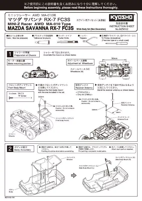 Mode d'emploi KYOSHO MAZDA SAVANNA RX-7 FC3S