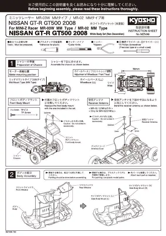 Mode d'emploi KYOSHO NISSAN GT-R GT500 2008