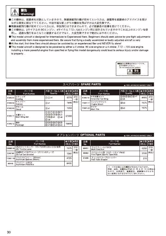 Mode d'emploi KYOSHO P51D MUSTANG 90