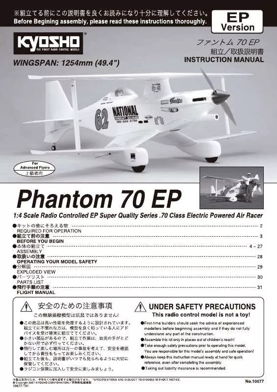 Mode d'emploi KYOSHO PHANTOM 70 EP