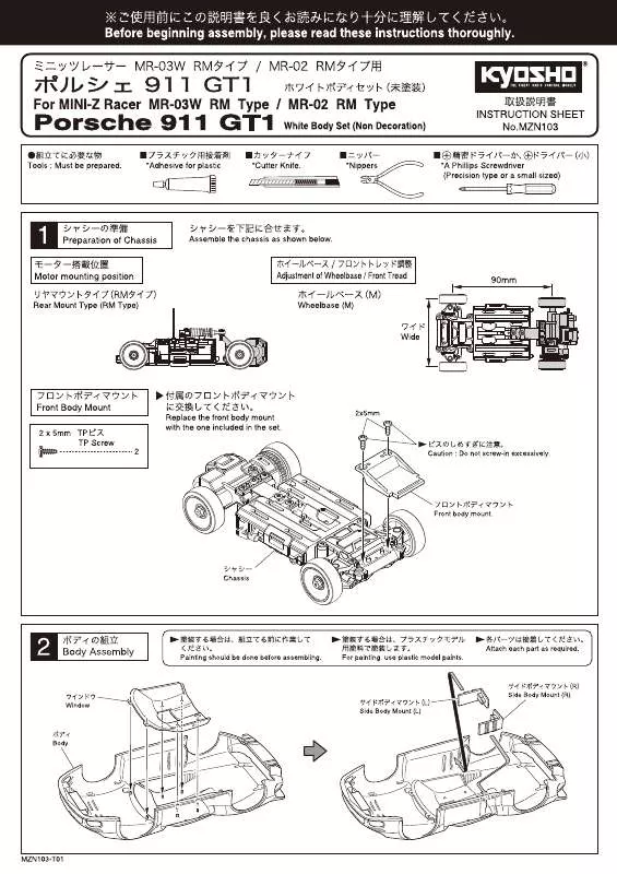 Mode d'emploi KYOSHO PORSCHE 911 GT1