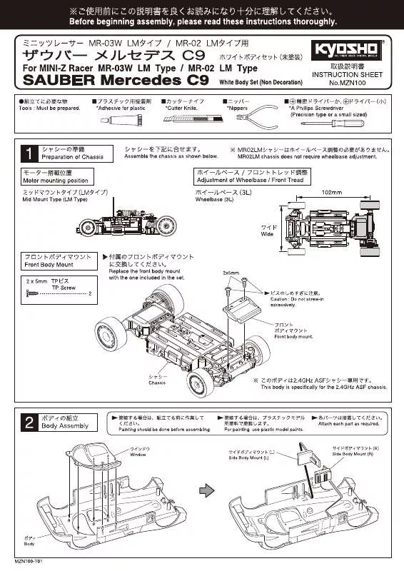 Mode d'emploi KYOSHO SAUBER MERCEDES C9