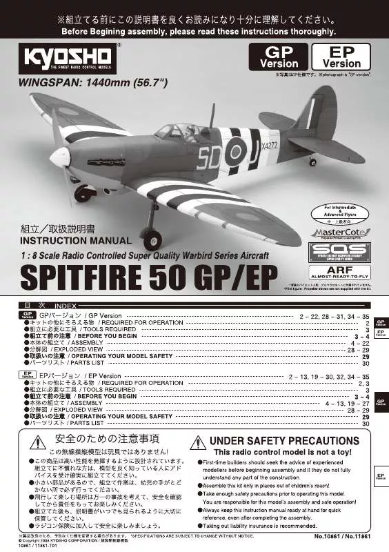 Mode d'emploi KYOSHO SPITFIRE 50 EP