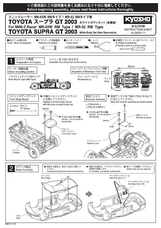 Mode d'emploi KYOSHO TOYOTA SUPRA GT 2003