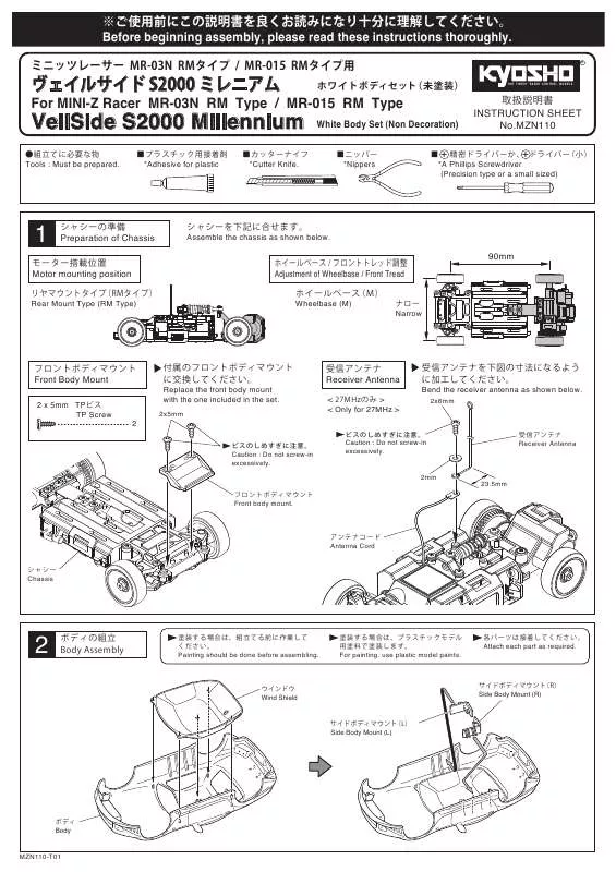 Mode d'emploi KYOSHO VEILSIDE S2000 MILLENNIUM