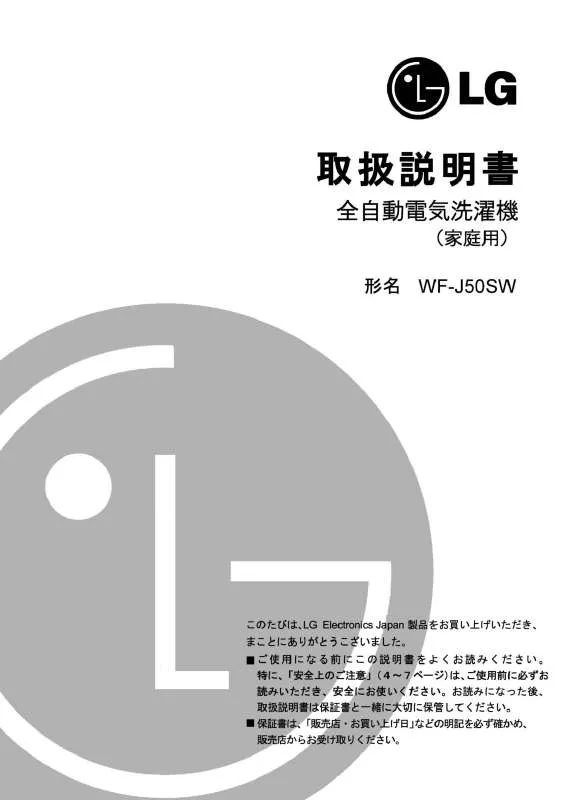 Mode d'emploi LG WF-J50SW