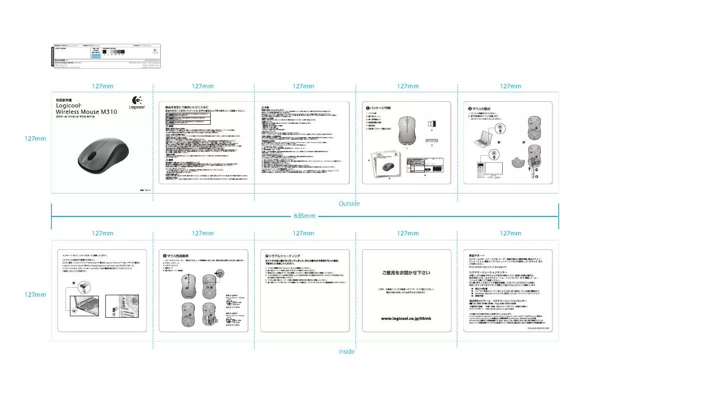 Mode d'emploi LOGITECH M310