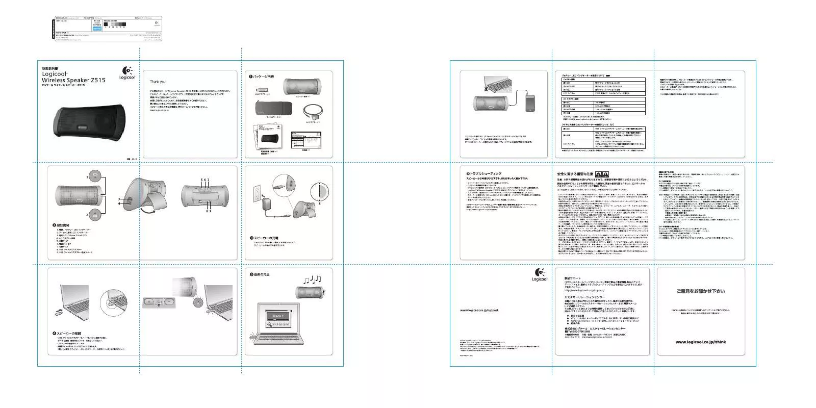 Mode d'emploi LOGITECH Z515