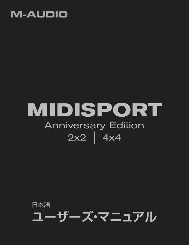 Mode d'emploi M-AUDIO MIDISPORT 4X4 ANNIVERSARY EDITION