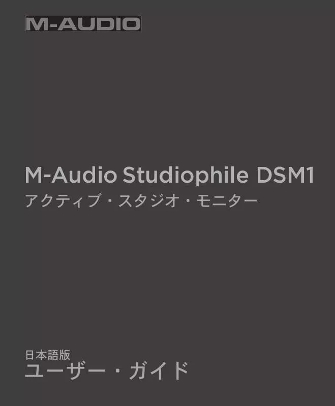 Mode d'emploi M-AUDIO STUDIOPHILE DSM1