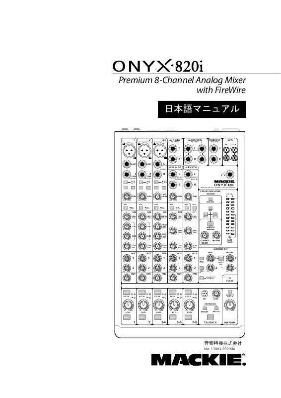 Mode d'emploi MACKIE ONYX-820I