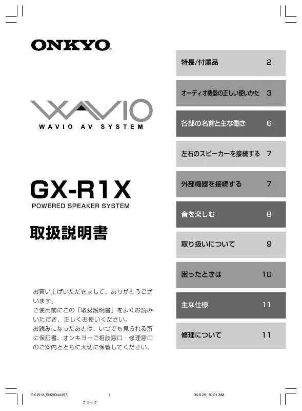 Mode d'emploi ONKYO GX-R1X