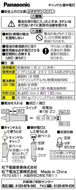 Mode d'emploi PANASONIC BF-1000F