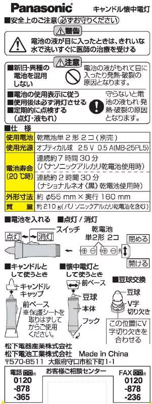 Mode d'emploi PANASONIC BF-2000F