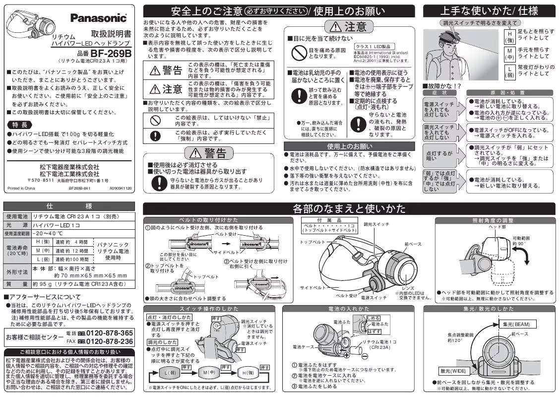 Mode d'emploi PANASONIC BF-269BP