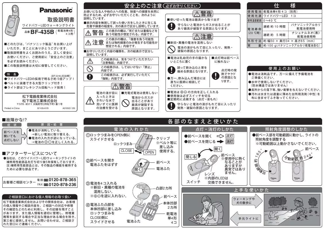 Mode d'emploi PANASONIC BF-435BP