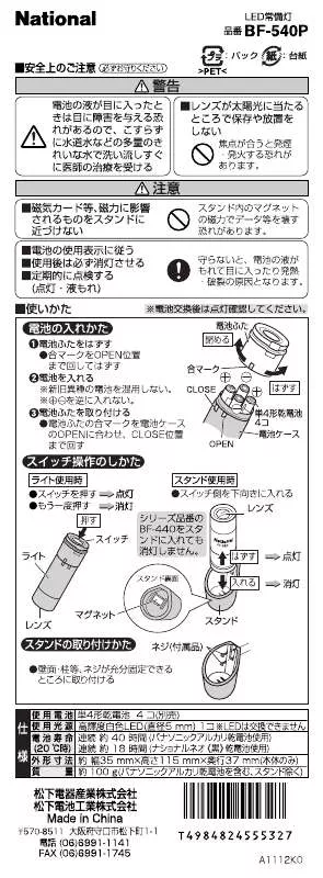 Mode d'emploi PANASONIC BF-540P