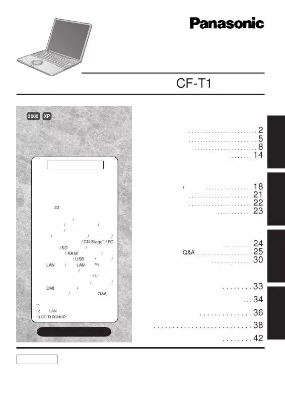 Mode d'emploi PANASONIC CF-T1PWAXR