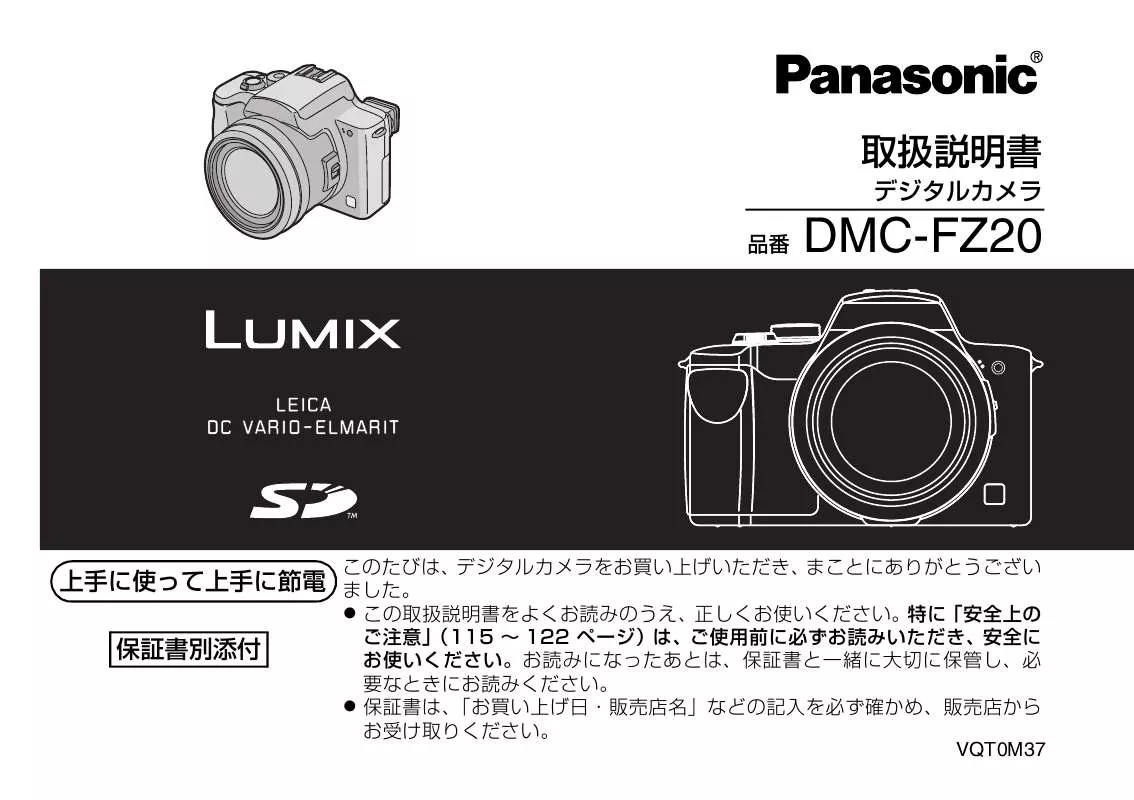 Mode d'emploi PANASONIC LUMIX DMC-FZ20