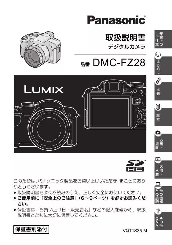 Mode d'emploi PANASONIC LUMIX DMC-FZ28