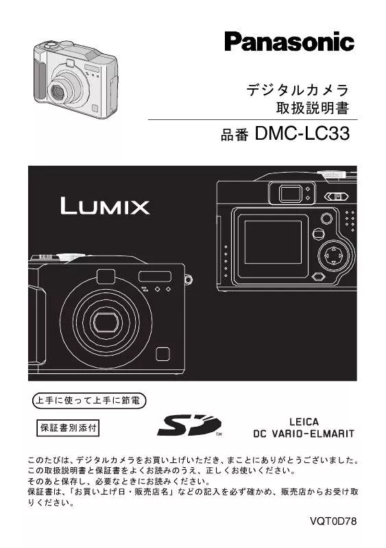 Mode d'emploi PANASONIC LUMIX DMC-LC33