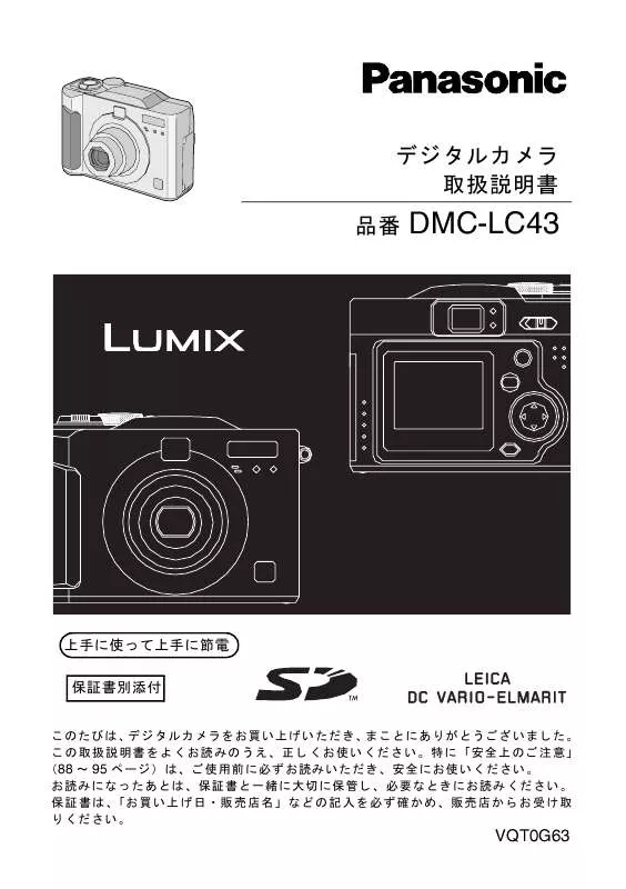 Mode d'emploi PANASONIC LUMIX DMC-LC43