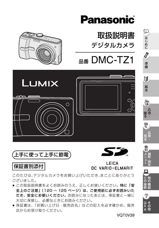 Mode d'emploi PANASONIC LUMIX DMC-TZ1