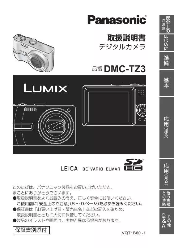 Mode d'emploi PANASONIC LUMIX DMC-TZ3