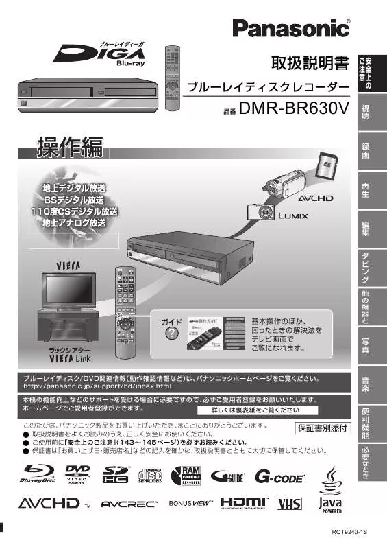 Mode d'emploi PANASONIC DMR-BR630V