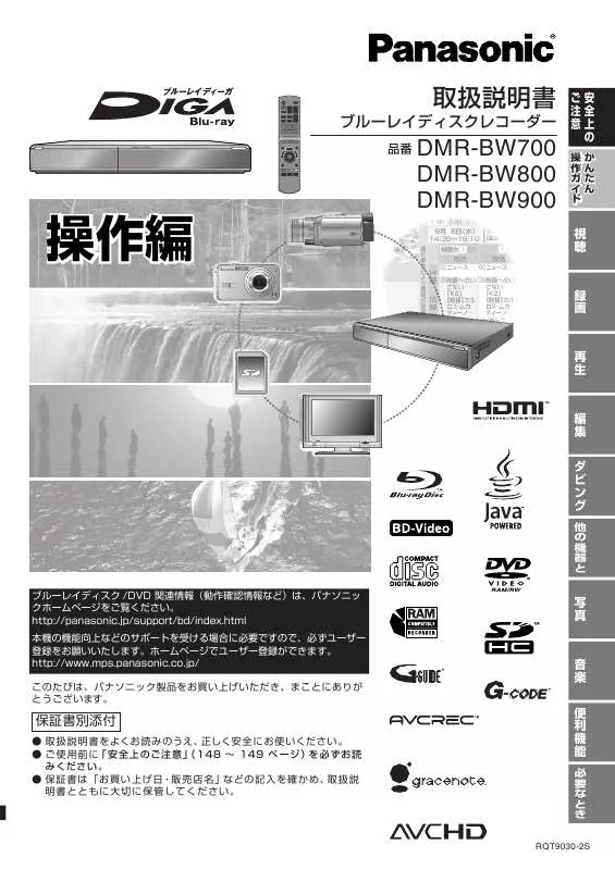 Mode d'emploi PANASONIC DMR-BW700