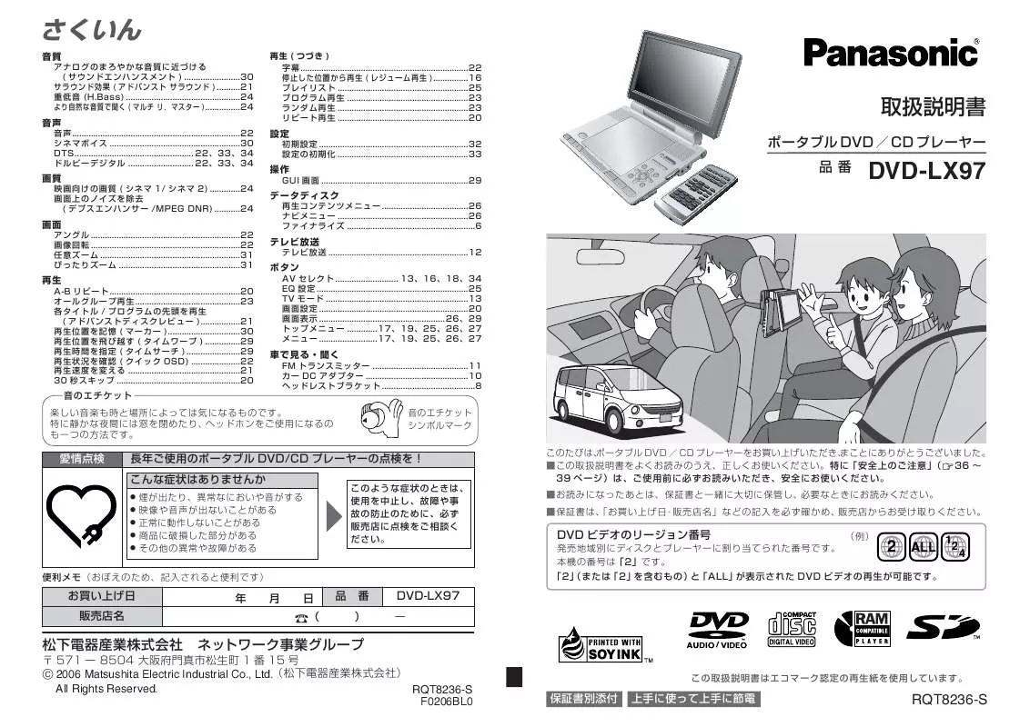 Mode d'emploi PANASONIC DVD-LX97