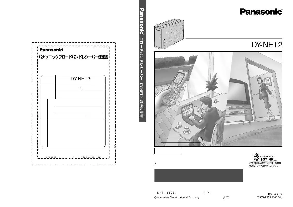 Mode d'emploi PANASONIC DY-NET2