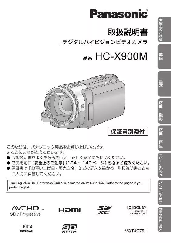 Mode d'emploi PANASONIC HC-X900M