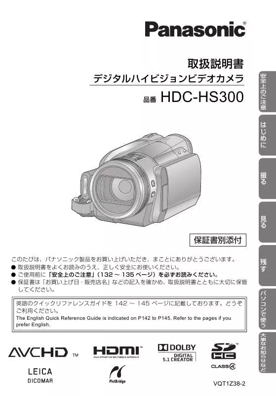 Mode d'emploi PANASONIC HDC-HS300