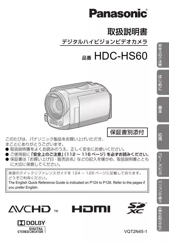 Mode d'emploi PANASONIC HDC-HS60