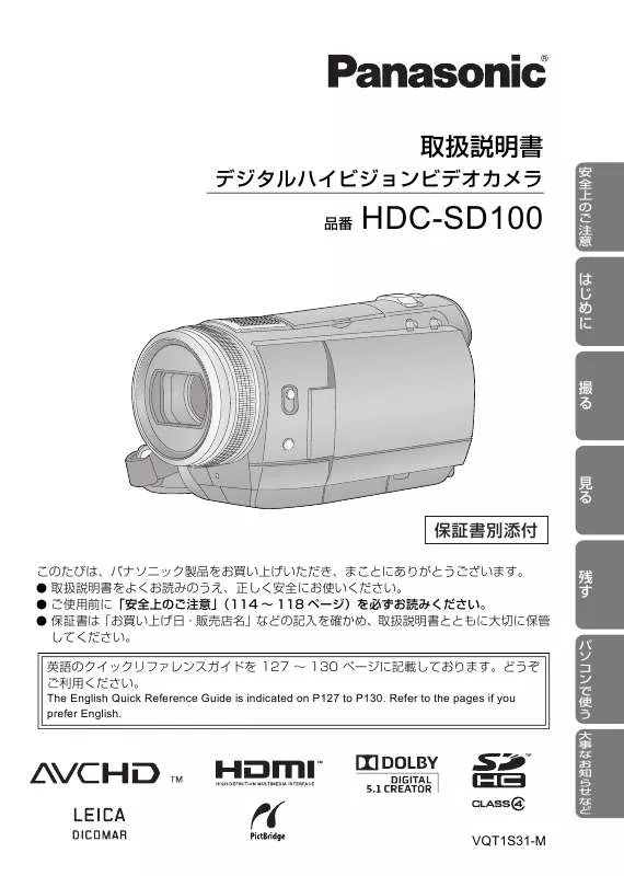 Mode d'emploi PANASONIC HDC-SD100