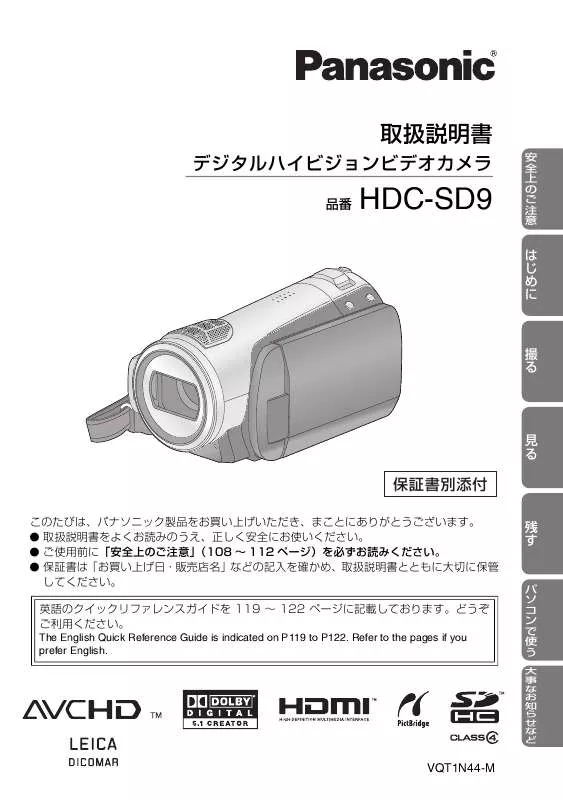 Mode d'emploi PANASONIC HDC-SD9