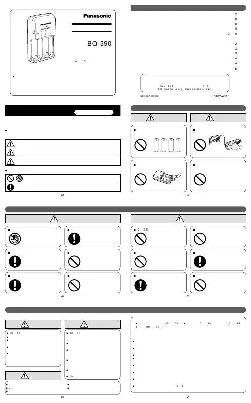 Mode d'emploi PANASONIC K-KJP5SB