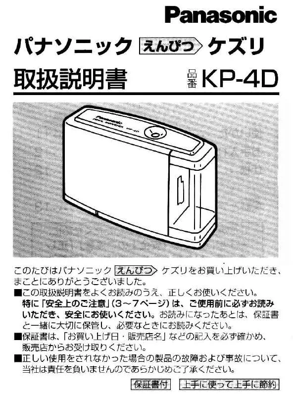 Mode d'emploi PANASONIC KP-4D