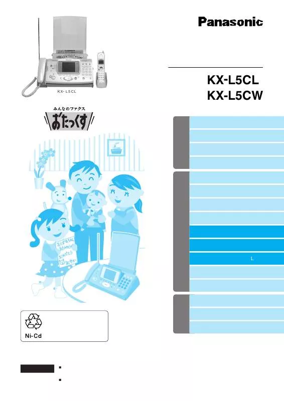 Mode d'emploi PANASONIC KX-L5CL