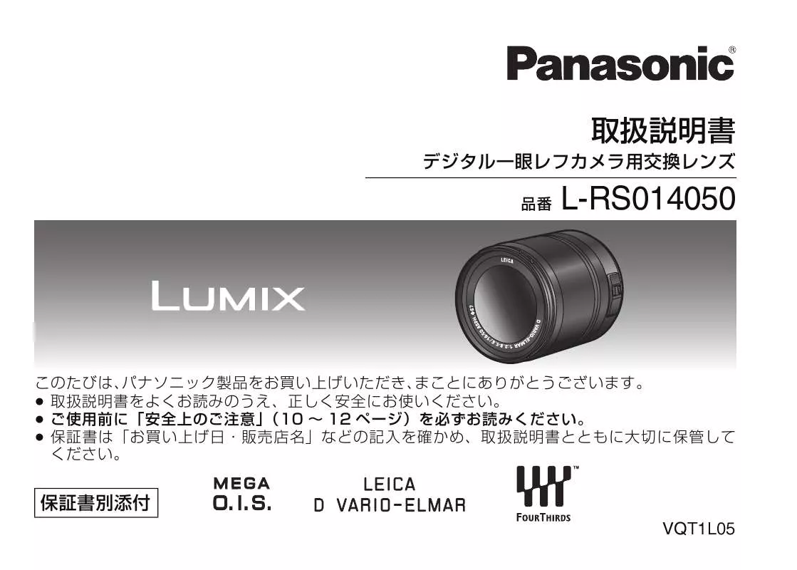 Mode d'emploi PANASONIC L-RS014050