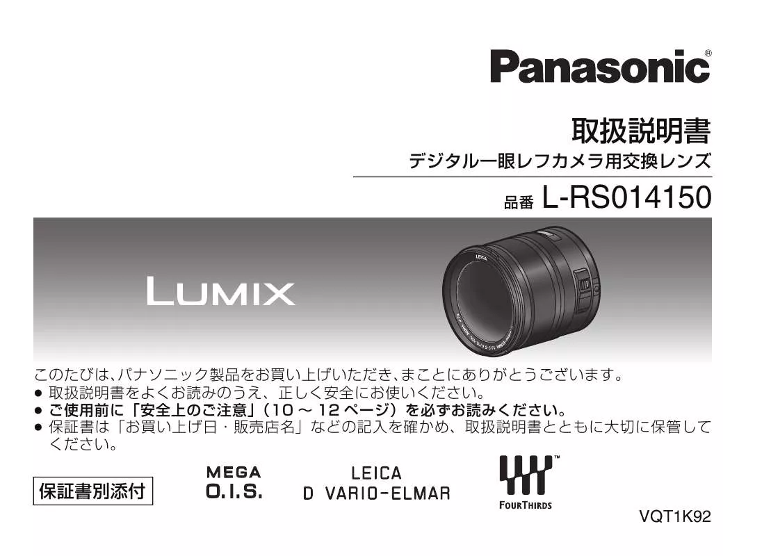 Mode d'emploi PANASONIC L-RS14150