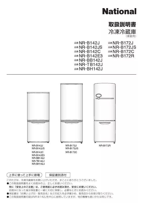 Mode d'emploi PANASONIC NR-B142J