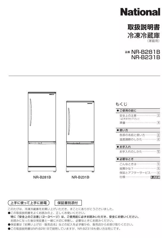 Mode d'emploi PANASONIC NR-B281B