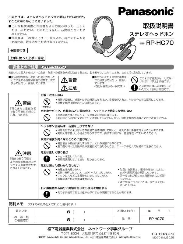 Mode d'emploi PANASONIC RP-HC70