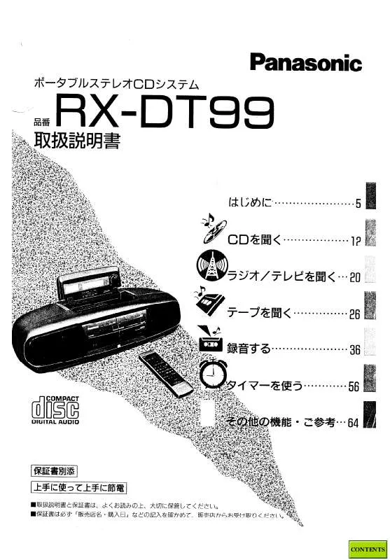 Mode d'emploi PANASONIC RX-DT99