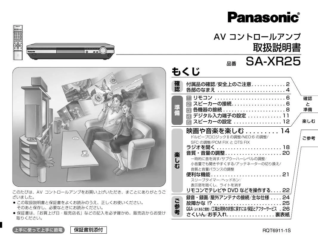 Mode d'emploi PANASONIC SA-XR25