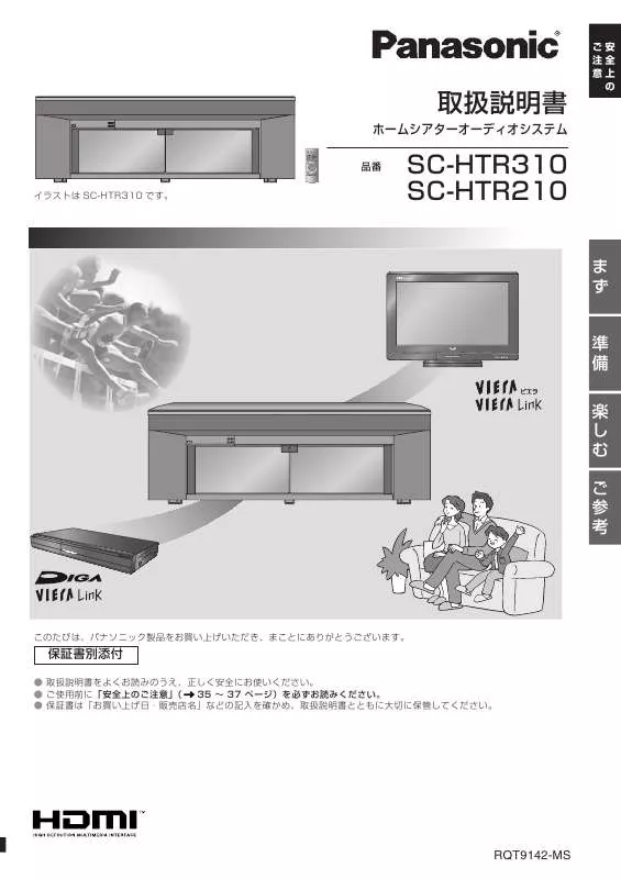 Mode d'emploi PANASONIC SC-HTR210