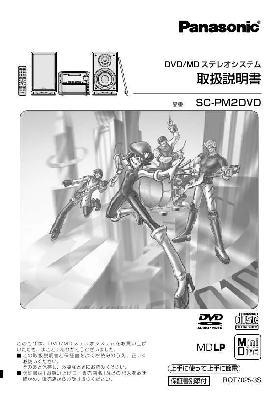 Mode d'emploi PANASONIC SC-PM2DVD