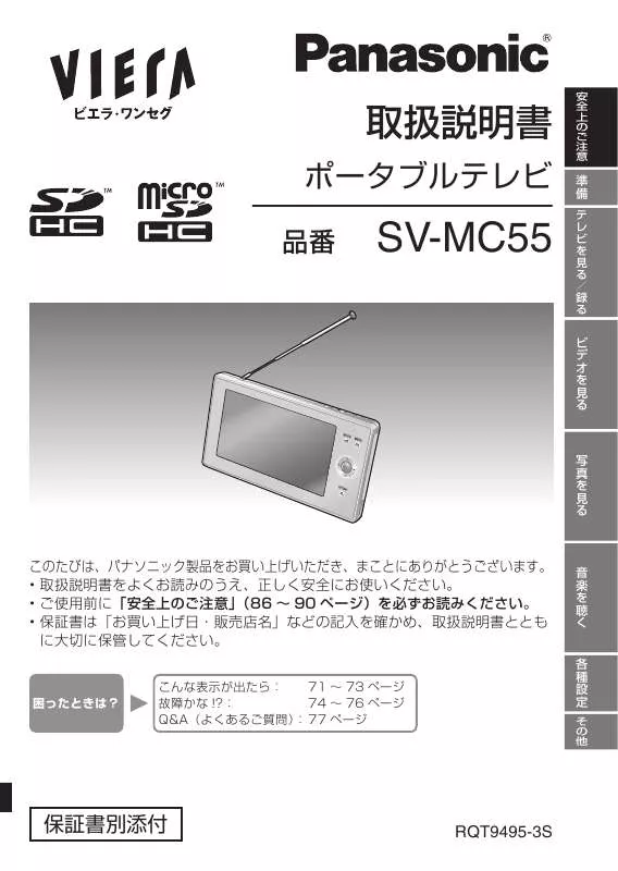 Mode d'emploi PANASONIC SV-MC55